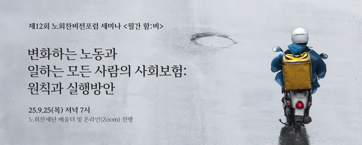 함비포럼 12회 행사 및 신청안내